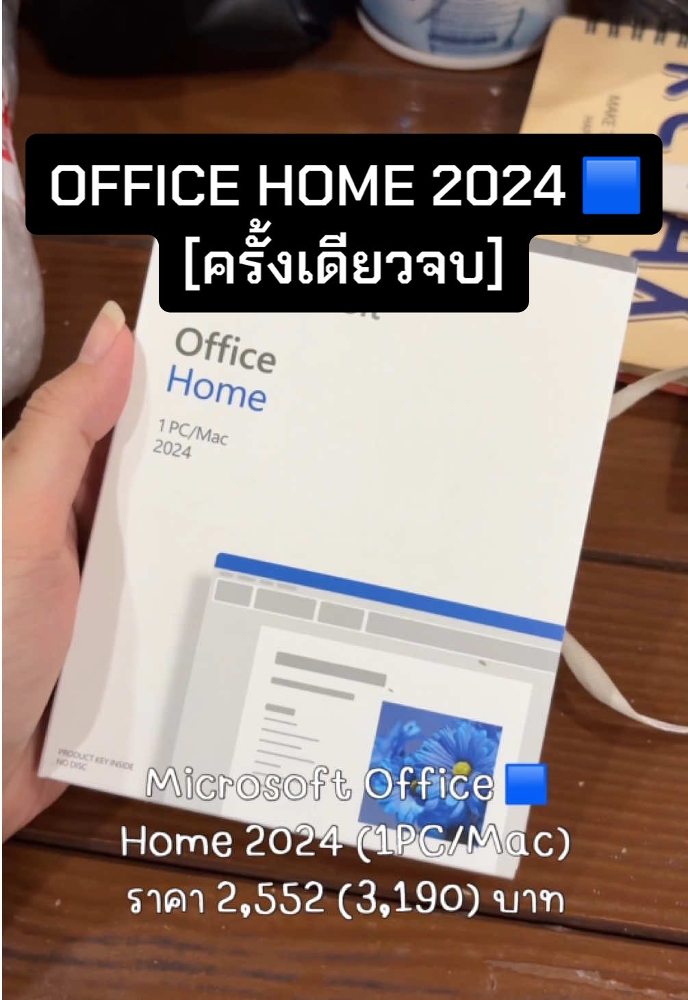 Microsoft office ถาวร 🟦 #office #microsoft #microsoftoffice #officehome #officehome2024 #microsoftword #microsoftexcel 