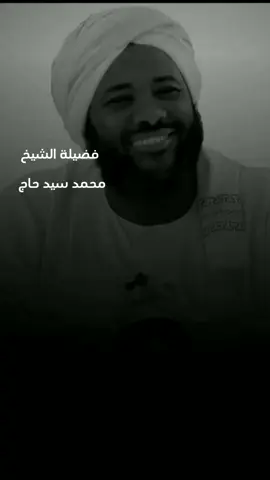 مواعظ الشيخ محمد سيد حاج 💖 لكل شيء اذا ما تم نقصان  #نهاية_الدنيا😔 #درر #درر_الشيخ_محمد_سيد_حاج #فضيلة_الشيخ_محمد_سيد_حاج #محمد_سيد_حاج #محمد_سيد_حاج_رحمه_الله #رمضان_كريم #شهر_رمضان #شهر_مبارك #خير_ما_قال #إن_اردت_أن_تستقيم_لا_يعينك_هذا_المحيط_على_الإستقامة_فالعيش_صعب😟 #ابا_جعفر 