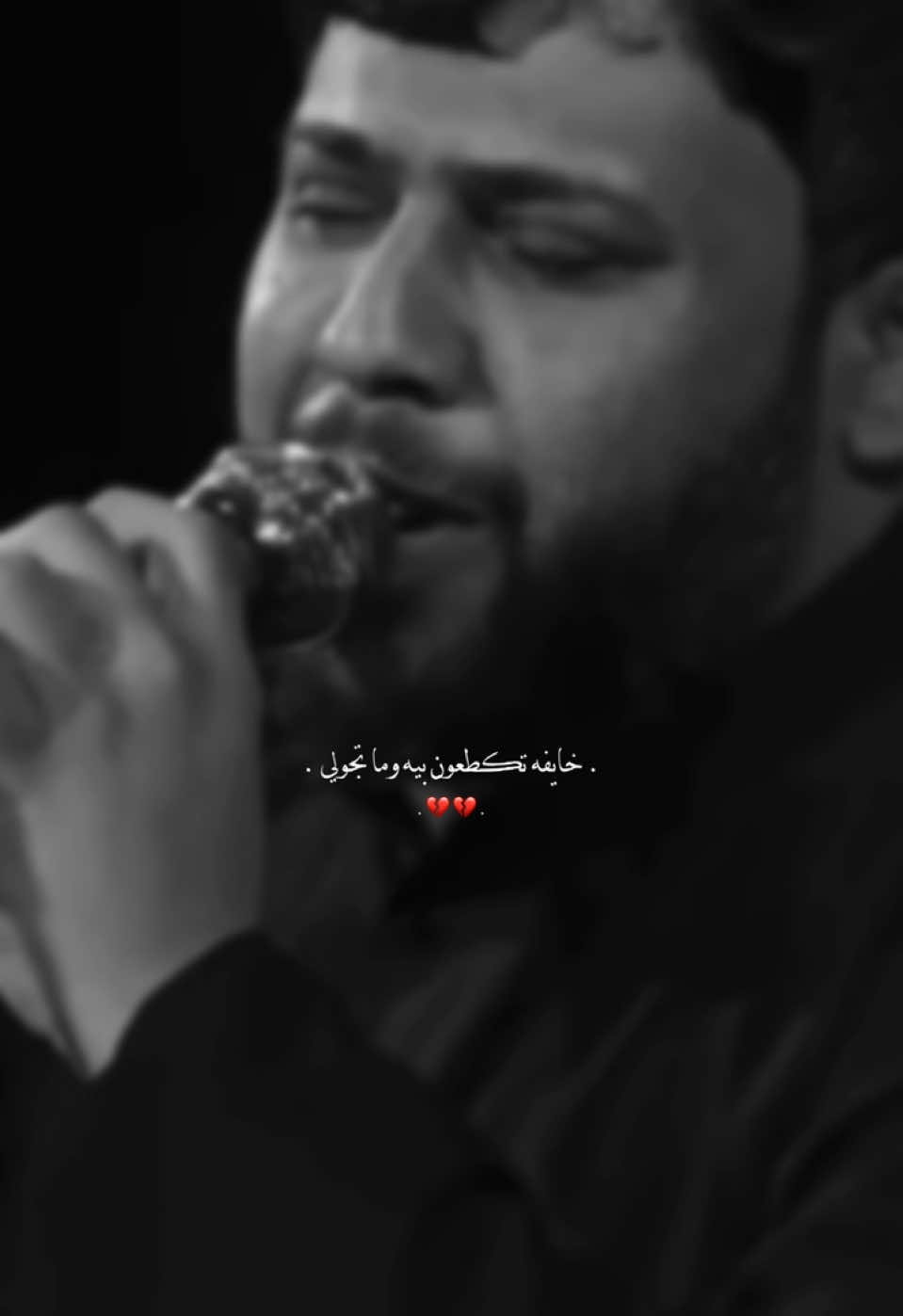 شماته الهددوني 💔💔.  . #سيد_فاقد_الموسوي #المصمم_الميرزا #غريبه_زينب #سيد_فاقد_الموسوي♡ 