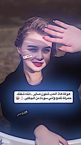 خرب شفتك😅🥲👌🏻#تصميم_فيديوهات🎶🎤🎬 #ستوريات🖇️🎬 #المصمم 