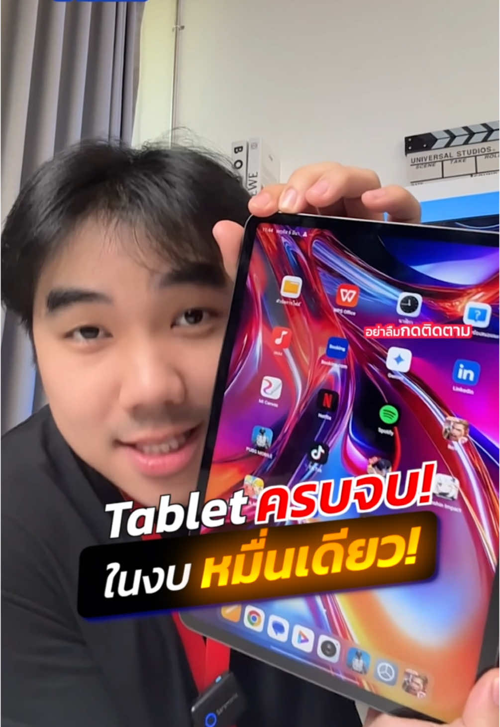 Xiaomi Pad 7 Tablet ตัวนี้ทำไมโคตรตึง!!🔥 #อาตี๋รีวิว #อาตี๋มีเดีย #ตี๋ice #xiaomi #xiaomipad7 #tablet #แท็บเล็ต #รู้หรือไม่ #รู้จากtiktok #tiktokuni #fyp #ของดีบอกต่อ #tiktokป้ายยา #รอบรู้ไอที #รู้รอบไอที #ราคาดีบอกต่อ 