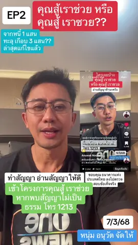 #ข่าวtiktok #tiktokเล่าข่าว #เทรนด์วันนี้ #fyp #fyp #ข่าววันนี้ #foryourpage #ข่าวติ๊กตอก #คุณสู้เราช่วย 