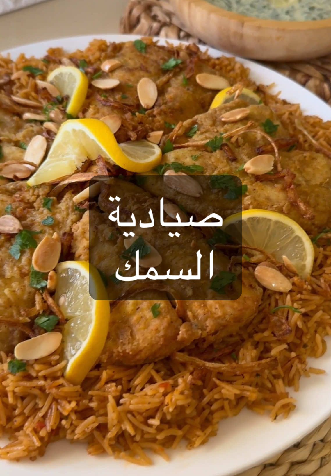 صياديه السمك عالاصول #وصفات #رمضان #اكسبلور 