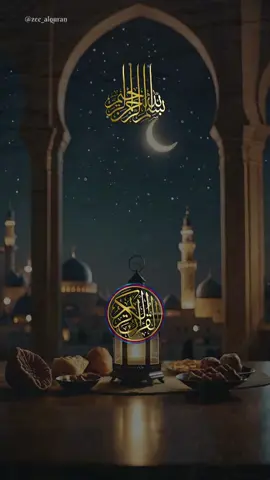 #امین_یارب_العالمیــــــــــن🤲🏻🥺 #راحة_نفسية #القران_الكريم #zee_al_quran #uktiktok #fyp #foruyou #tiktokviral #treanding #viral_video #forupage 