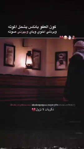 أذااني هذا المشهد💔💔 #حزينه #تصاميم #عبارات#بيت_الطين  #ذكريات #عبارات #مسلسلات  #fyp #مصممين_العراق #الشعراء_وذواقين_الشعر_الشعبي  #ممثلين_العراق #خواطر #الشعب_الصيني_ماله_حل😂😂 