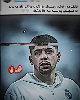 Valaverde🔥🖤#fypシ゚viral #realmadrid #anas_rma_editor #vinicius #foryou 