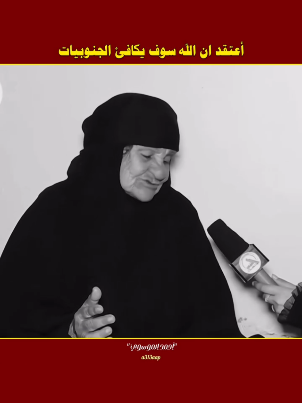 اللهم الجنة مأوى لهن ♥️، ، ، #العراق #شهداء_العراق_ذكرى_لا_ينساها_الجميع #ام #حنان #فقدان 