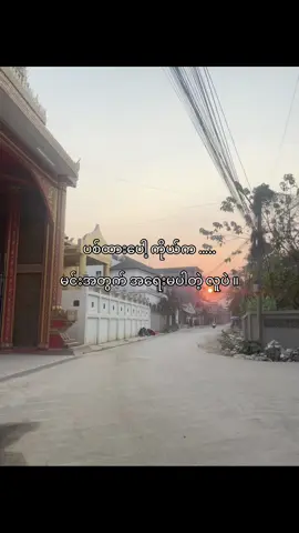 “သိတယ်”#fypツ #foryou #fyp #foryoupage #moots? #viewsproblem #crd #thinkb4youdo #fyppppppppppppppppppppppp #fypシ゚viral #views 