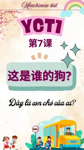 LUYỆN NGHE TIẾNG TRUNG GIÁO TRÌNH YCT1 BÀI 7: ĐÂY LÀ CON CHÓ CỦA AI? 这是谁的狗? #luyennghetiengtrung #yct #xuhuong #tiengtrung #tiengtrungmoingay #LearnOnTikTok 