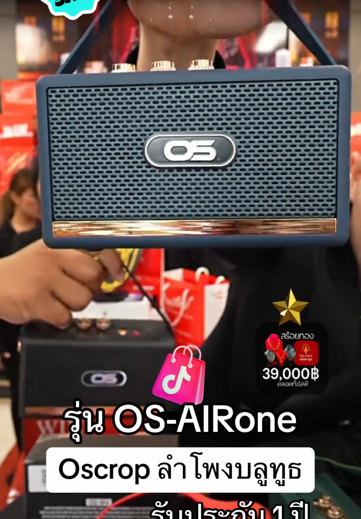 Oscrop ลำโพงบลูทูธ รุ่น OS-AIRone #Winwilliam #RNv2025 #Oscrop #ลําโพงบลูทูธ #ลําโพงไร้สาย #ลําโพง 