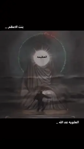 يا رقيه... #شور_حتى_الظهور #ابو_فضل_العباس #الفاجعه_الكبرى #اكبري🍇🔒🧷 #فضائل_العلي_ألعظيم #انا_اليك_راجعون🍇 #مولاتي_زينب #🍇المخمور_في_عشق_علي #عشق_علي_حتى_نموت #كرار_العبادي #السلام_عليكي_ياجبل_الصبر_مولاتي_زينب_ع 