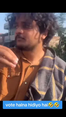 Bishal Gautam vote halne thau 🤣🤣#bishalgautam  #samdi  #funnyvideos #funny #chunab #vote #ramailo #everyone #enjoy #fypp 