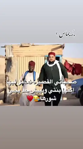 طبرق وسط بلاد امنفه 🔥  تق لي صحبتك لقصيره  😂😂😂شعب صيني ماله حل 😂🔥