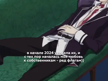Мои любимые, и милые ред флаги  #anime #ayato #subaru #reijisakamaki   #laitosakamaki #shu #kanatosakamaki #ruki #ko #kou #diaboliklovers 
