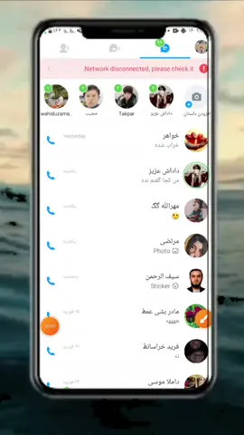 #آموزشی #مخفیانه #ایمو #تا آخر ببینید#100kviews✔️tiktok  #adghan_.arman @tiktok 