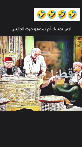 أم سمعو مرت الحارس الشهير ة