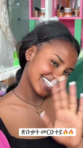 #makeup #beauty #funny #greenscreen #tutorial #ethiopian_tik_tok🇪🇹🇪🇹🇪🇹🇪🇹 #Love #eritreantiktok🇪🇷🇪🇷habesha 