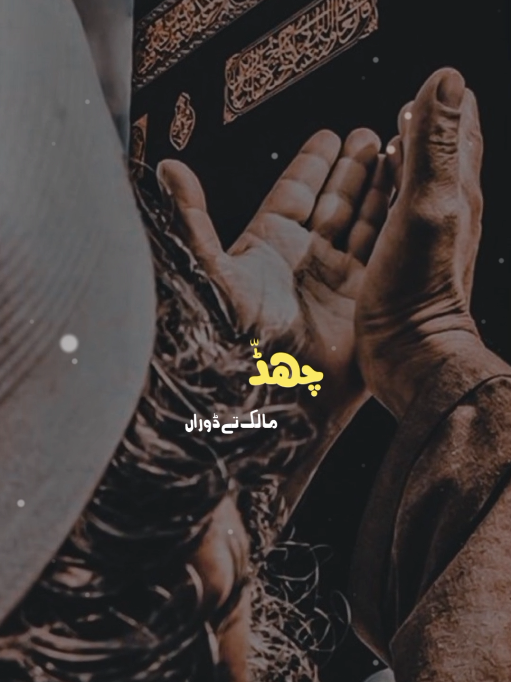 Ik Rasta band hunda 4 RAB kholda ay 🥰🕌🕋 #fyp #foreyoupage #naat #hamd #allahuakbar #ramzanmubarak #islam #islamic_video #viral #newislamic #subhanallah #naatsharif #muddasir76642 