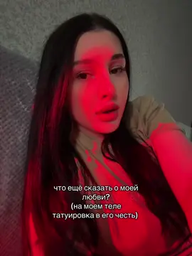 было и прошло! зато красивая татушка осталась 