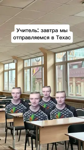 Ситуация в Техасе😁 #fyp #viral #жиза 