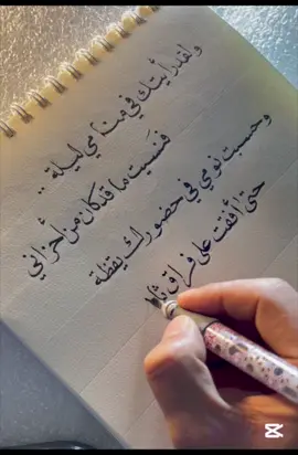 ولقد رأيتك في منامي ليلةً .........💔 . . . . . . . . . .. . #خط_عربي #اقتباسات #ادبيات  #شعر #حب #رومانسيه #فراق  #حكم #خواطر #الخطاط_لبيب_محمد 