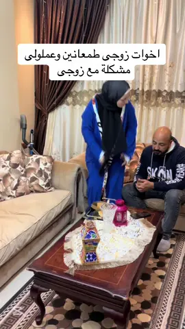 اخوات زوجى طمعانين وعملولى مشكلة بسبب…… #زوج #زوجة #اخوات #مشاكل #قصص_واقعية 