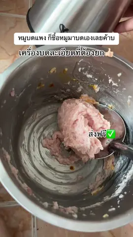 เครื่องบดละเอียดที่ทำได้สารพัดเมนู#เครื่องปั่นเอนกประสงค์ 