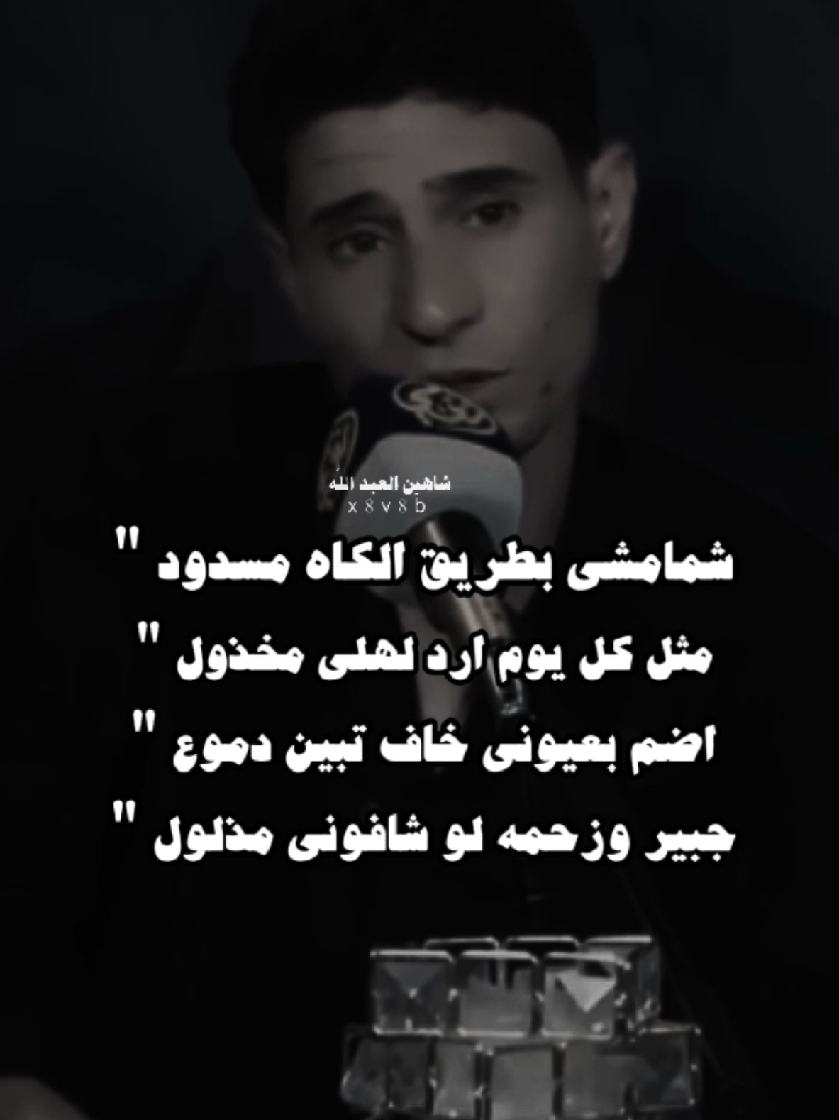 مثل كل يوم ..🗣️..م @☝★彡ßŏŷkặ彡★☝ #تصميمي #المصمم #شاهين #عزام_الشمري #مجرد________ذووووووق🎶🎵💞 #fyp 