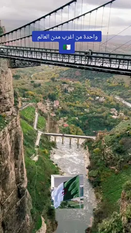 #CapCut La plus belle ville en Algérie  #algerie #الجزائر #constantine 