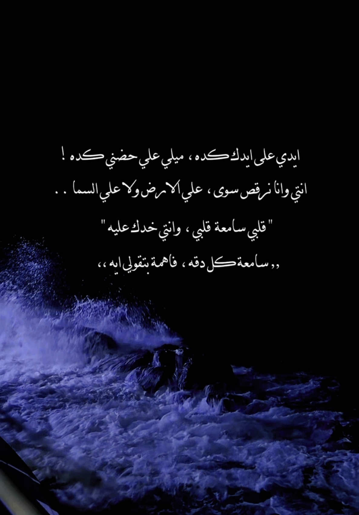 ميلي على حضنى كدة 