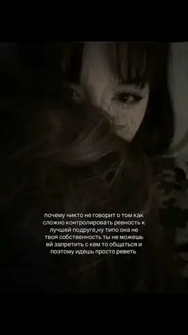 сложно  #щп #ревность #лучшаяподруга #рекомендации #врек 