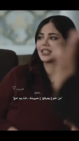 من اخوج يعرفج ع حبيبته انتي يم امج🥲💔😂🫰🏻#مالي_خلق_احط_هاشتاقات #العراق🇮🇶 #كركوك 