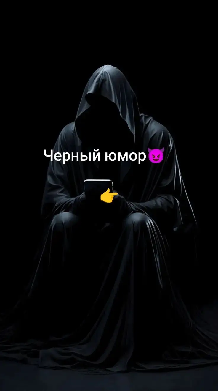 #рек #рекомендации #черныйюмор 
