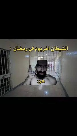 محضور اكسبلور عشان ايفك الحضر😂 #جاب_الله_لسنيني #طبرق_ليبيا🇱🇾 #اكسبلورexplore #رمضان_يجمعنا #شيطان #الشعب_الصيني_ماله_حل😂😂 #fyp #محظور_من_الاكسبلور 