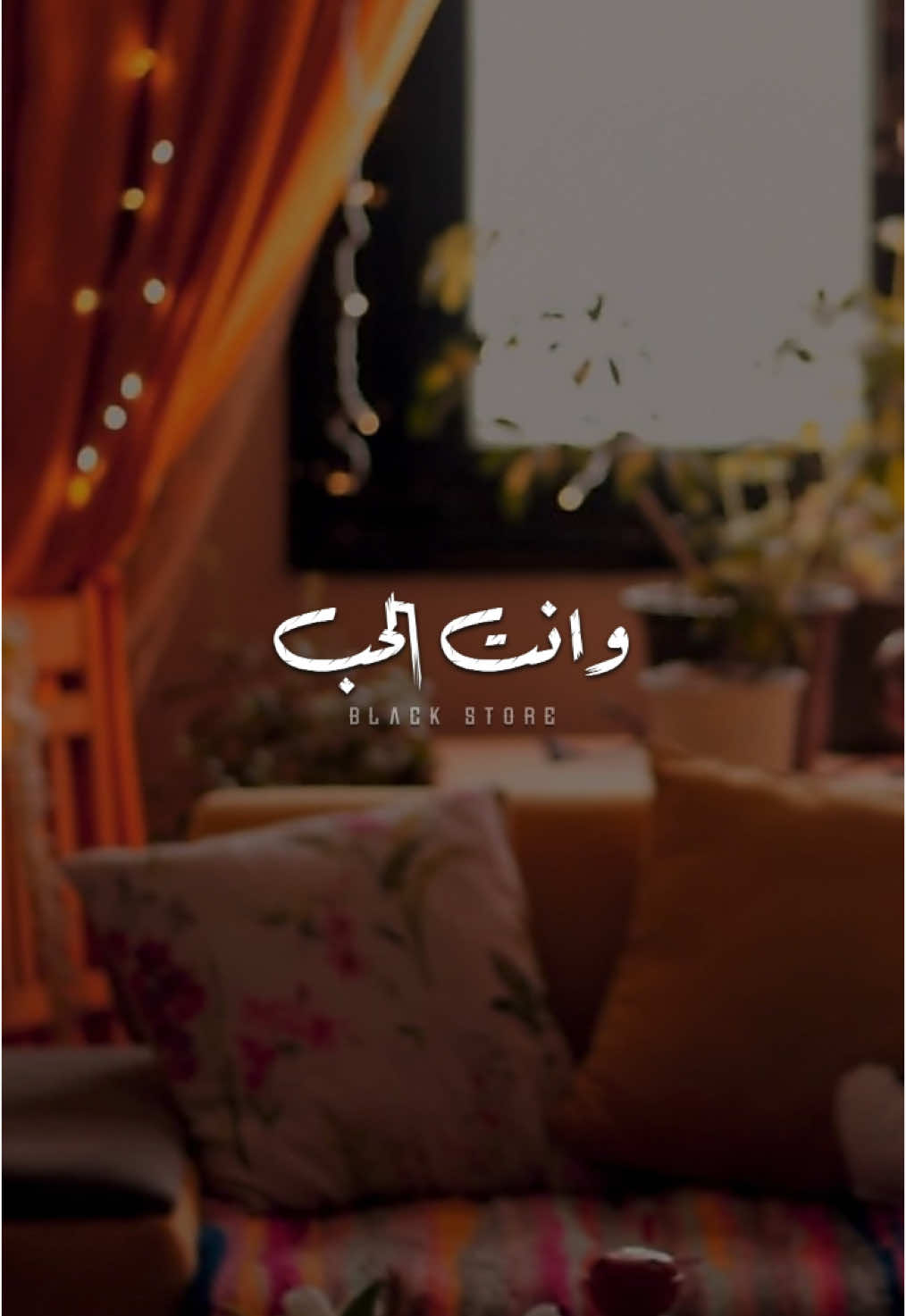 كل سنة وانت قلبي ❤️ #العسيلي  #fyp #تصميمي #حالات_واتس #ستوريات #foryoupage #viral 