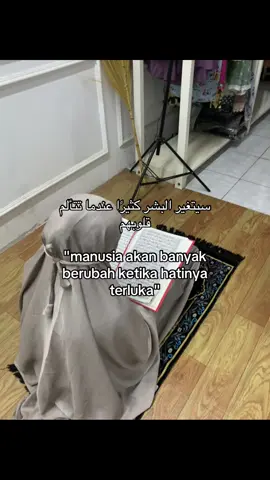 ‎سيتغير البشر كثيرًا عندما تتألم قلوبهم 