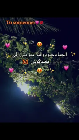 منشن💗😍#تصميم_فيديوهات🎶🎤🎬 #yyyyyyyyyyyyyyyyyyyyyyyyyyyyyy #نظبط_الريتش_بقا❤️ #ترند #كسبلور #foryou #yyyyyyyyyyyyyyyyyy #اغاني #حب #الرتش_فى_زمه_الله💔 #حلات_واتس 