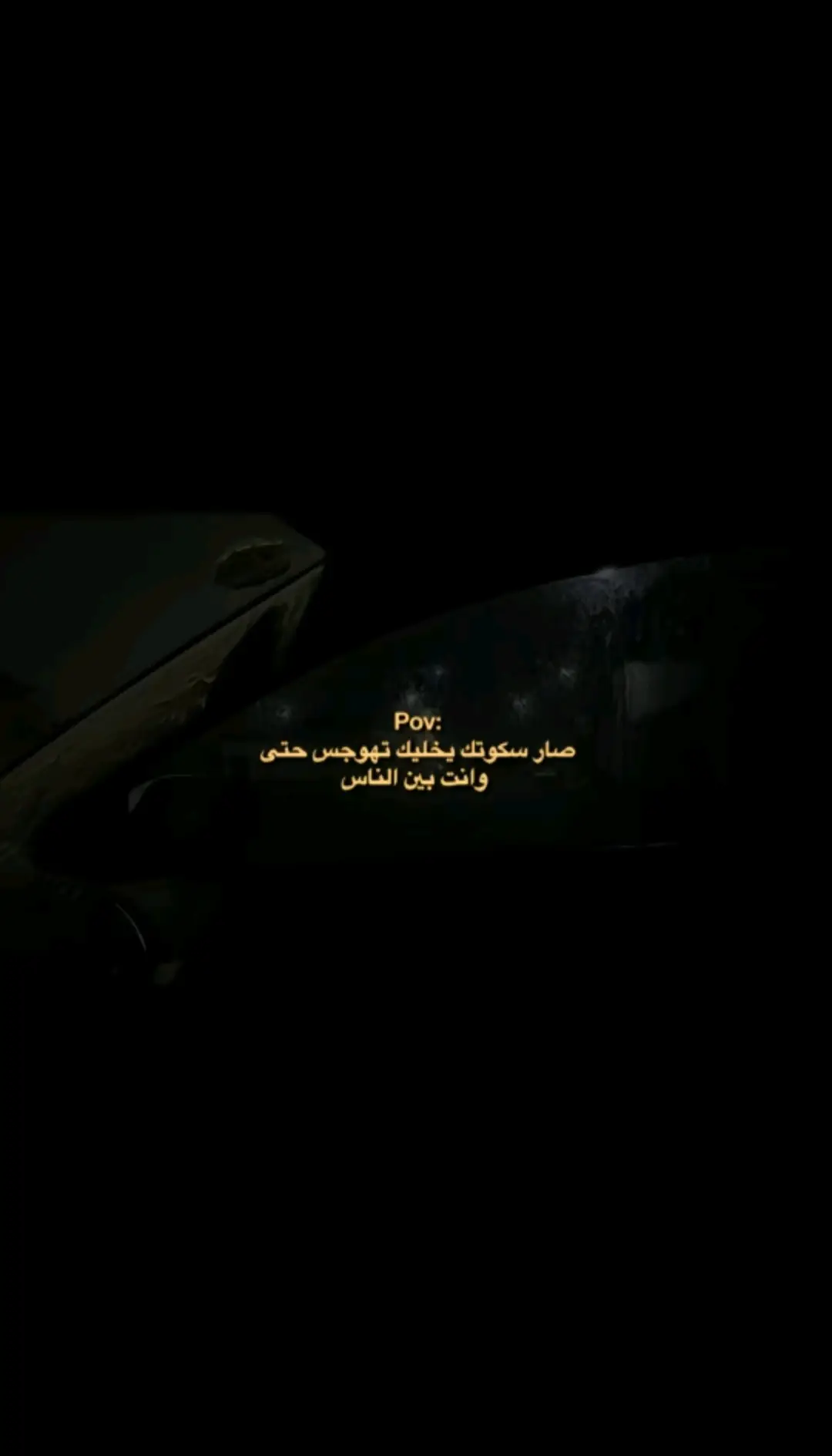 #اقتباسات #عبارات #خواطر #بكاء #هواجيس #حزين #حزيــــــــــــــــن💔🖤 #fyp 