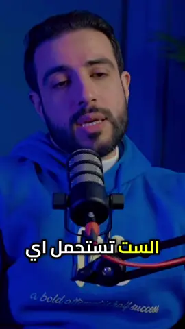 نقطة ضعف المرأة ومتقدرش تتحملها 💔