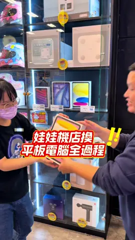 從白天玩到黑夜 終於換到了！  想看我們夾換什麼歡迎留言！ #娃娃机 #夾娃娃 #抓娃娃 