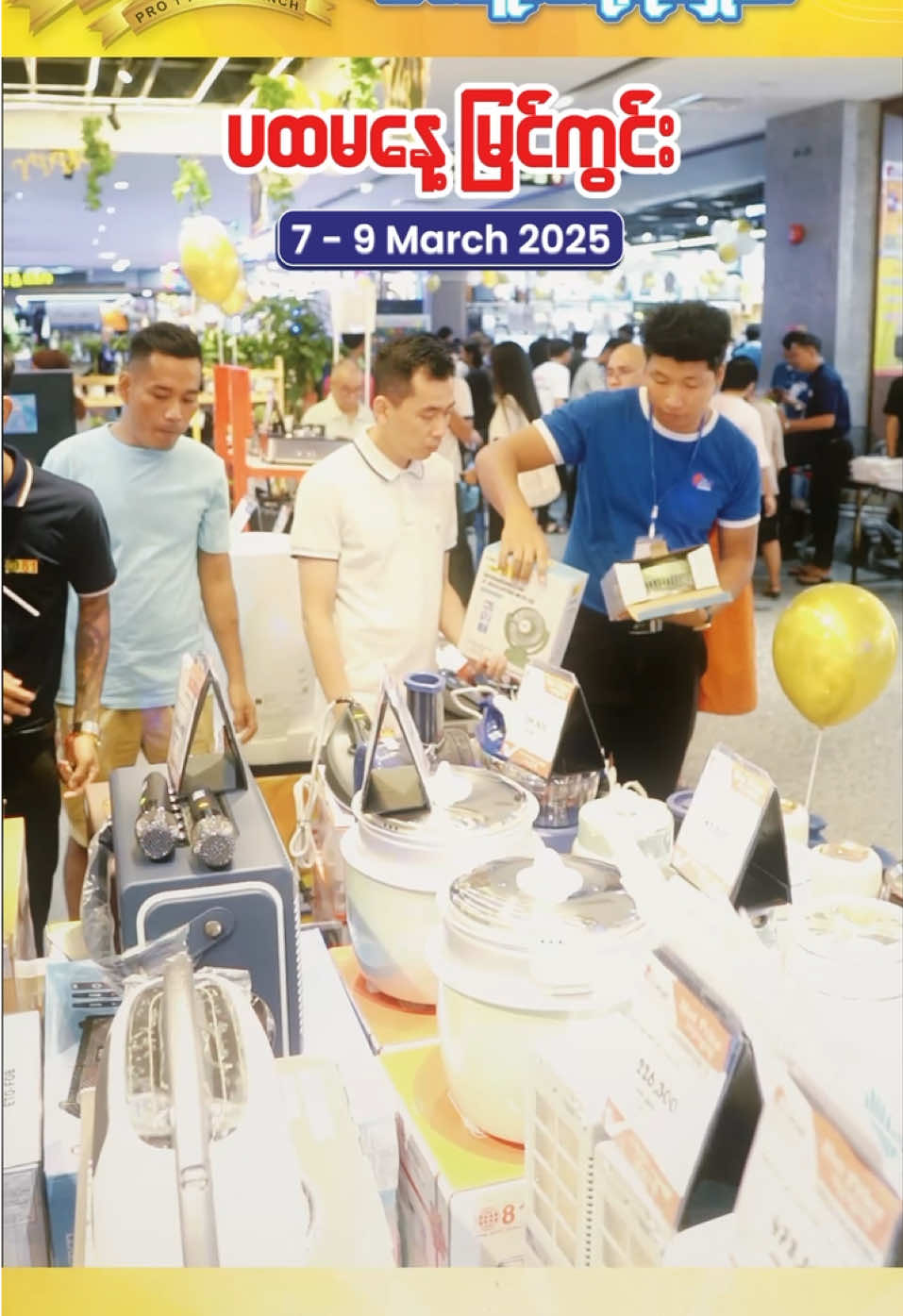 PRO 1 Plus 3Years Anniversary Promotion ပထမနေ့ပွဲပုံရိပ် #pro1global #viralvideo #trend #memories #foryou #fyp #follower #event