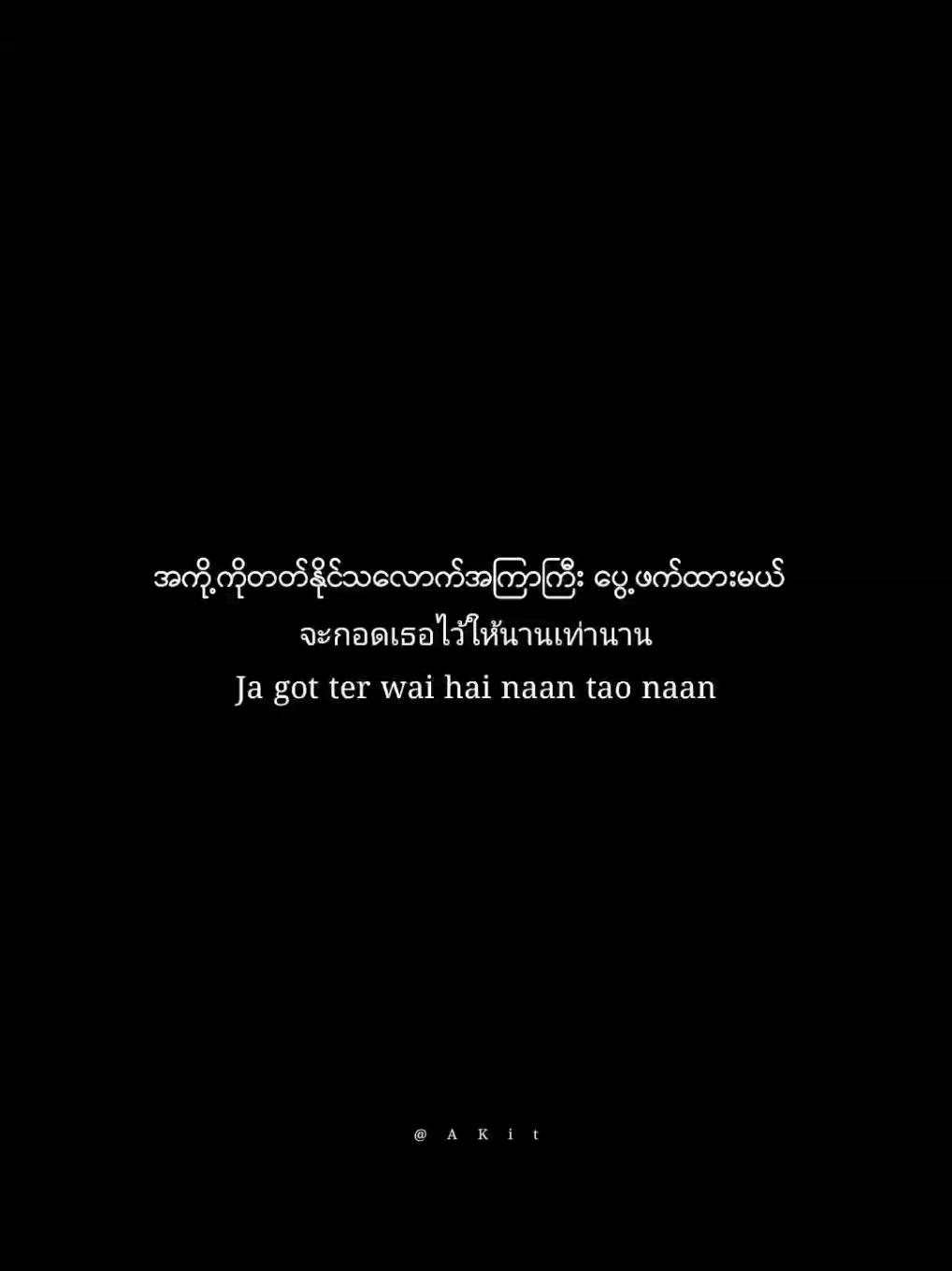 True Love by Thun #thaisong #ost #tiktok #mmsub #overlay #lyrics #fyp #အကို 