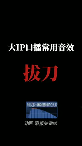 剪輯｜口播剪輯常用音效#剪輯 #剪輯新手 #音效