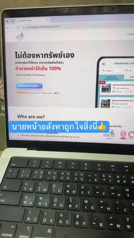 เหมาะมากสำหรับนายหน้าอสังหามือใหม่#นายหน้าอสังหา #มือใหม่ #หารายได้เสริม #smustagent #อสังหา 