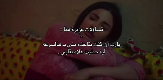 😔😔. #مسلسل_شارع_الاعشى #اكسبلورexplore 