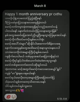 Happy 1month monthsary pr Mgmg's Thanks you for always loving me and treat me like a princess and always being myside when I was overthinking Love you so much sweety you are the most fav stranger in my life 🥺💞 #fypppppppppppppp #fypppppppppppppp #fypppppppppppppp #fypシ #fypシ #fypシ゚viral #foryou #foryoupage #thankb4youdo #tiktokuni #lgbt🏳️‍🌈 #trending #wlw @TikTok @TikTok Trends 