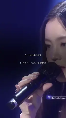 다른 여자는 관심 주지 말고 나만 봐 #이하이 #원슈타인 #머리어깨무릎발 #풀레이리스트 #노래추천 #노래추천 #和訳 #추천떠라 #힙합 #좋아요 #おすすめ 