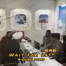 #fouryou #tranding #ghani new video#viralvideo#ghani 🤣🙈🤣 video #forupage #fouryou #tik_tok 