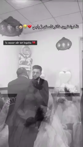 #خاترخاستن_بيكى_ژمال #27february #daddysgirl #ومن_شر_حاسد_إذا_حسد🤲🏻🧿 #ماشاءالله_تبارك_الله🧿❤️ #alhamdulileh #engagement #ماشاءالله❤️ #tik_tok #foryou #CapCut #zaxo_duhok_hewler_slemani_hawler #الشعب_الصيني_ماله_حل😂😂 