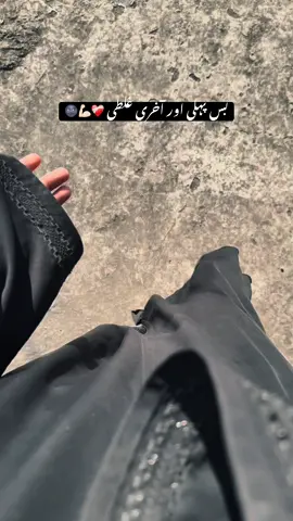 In sha Allah 🤍🩹#kotli🇬🇧🇵🇰 #trendingvideo #tiktokteamunfreezmyacount #fypシ゚ #viralvideotiktok #tiktokteamunfreezmyacount😥 